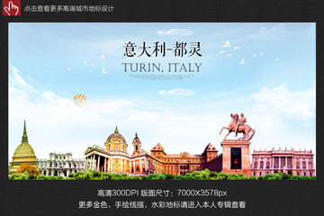 都靈 意大利都靈