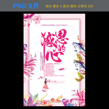 感恩節(jié)海報(bào)