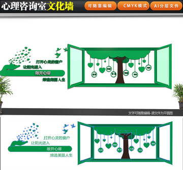 心理咨询室