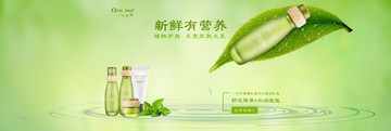 一葉子護(hù)膚