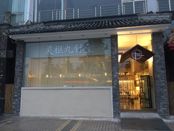 创意店招