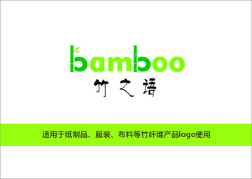 竹之语logo