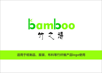 竹之語logo