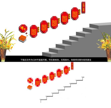 校園文化墻