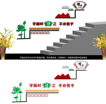 校園文化