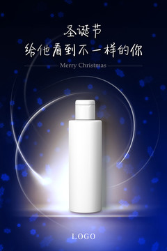 化妝品圣誕背景