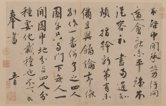 紆問山堂帖