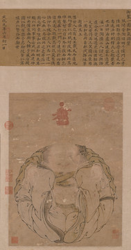 一團和氣圖立軸
