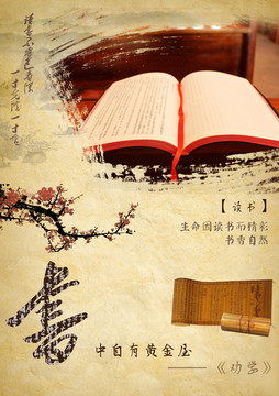 讀書閱讀海報(bào)展板素材設(shè)計(jì)