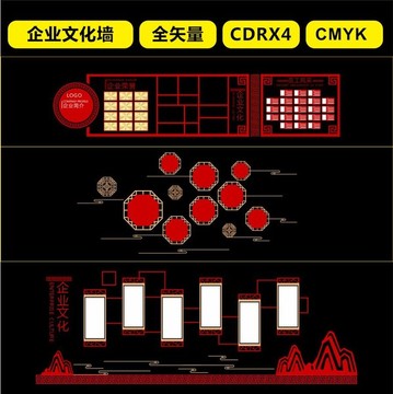 中国风企业文化墙