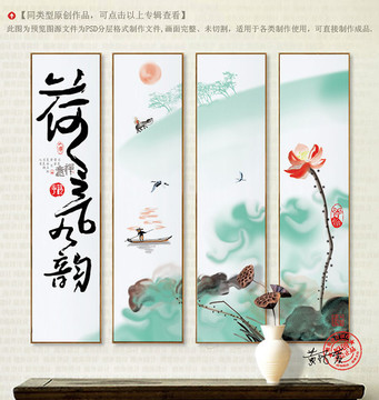 荷花