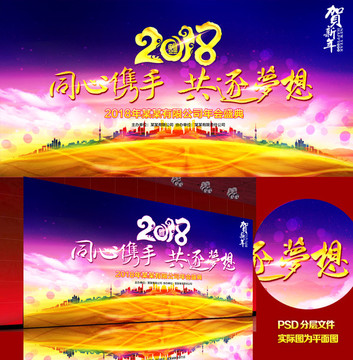 年會(huì)