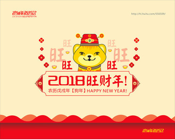 2018年臺歷封面
