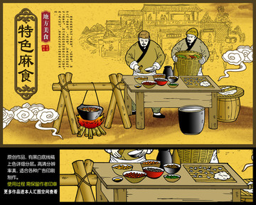 麻食海報