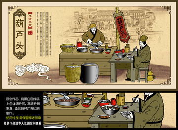 葫蘆頭海報(bào)