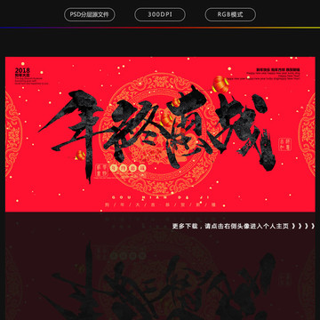 年終惠戰(zhàn)
