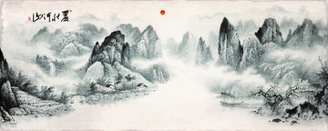 山水畫