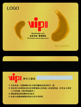 會(huì)員卡