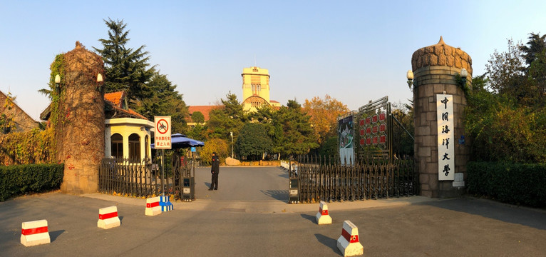 中国海洋大学 鱼山校区 校门