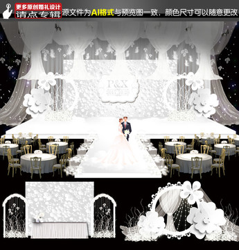 高級白色系婚禮