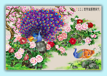 孔雀屏開富貴春