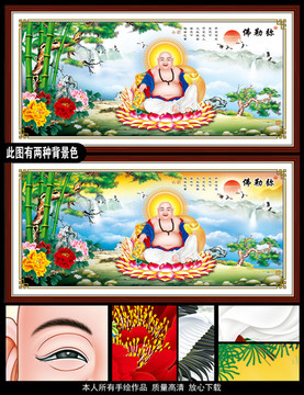 大肚彌勒佛