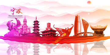 寧波