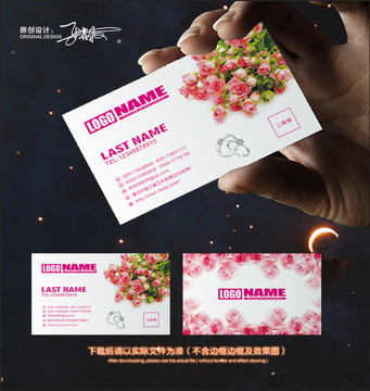 婚慶名片