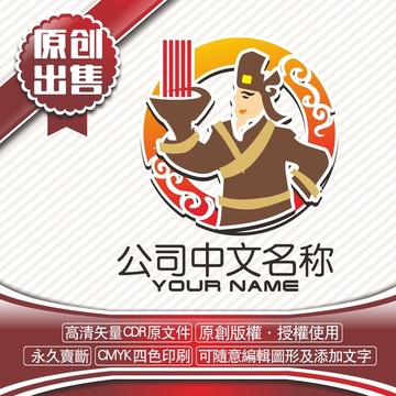 古代人物面logo標(biāo)志