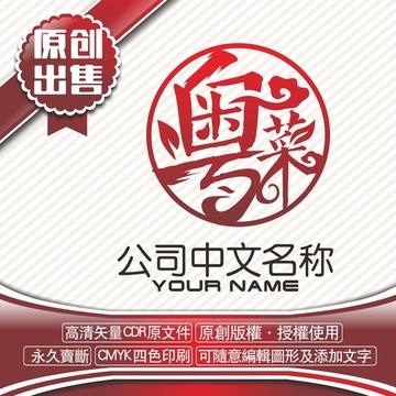 粤菜汤logo标志