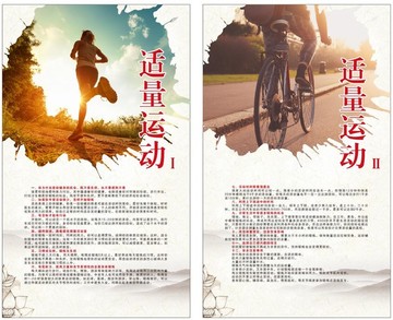 運動