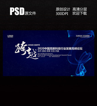 科技
