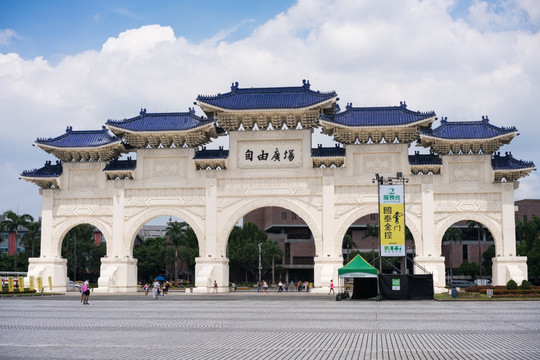 台北自由广场