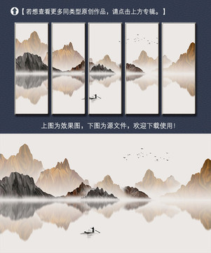新中式意境山水裝飾畫