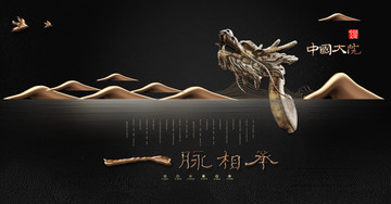 龍