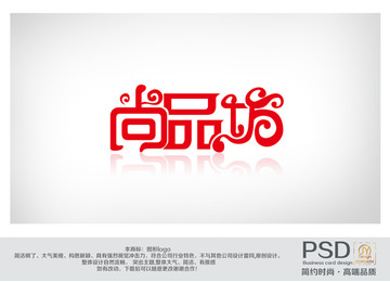 尚品坊商標(biāo)設(shè)計