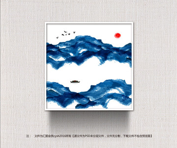 新中式水墨畫