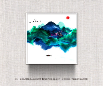 新中式水墨畫