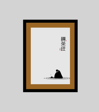 禪茶一味相框裝飾繪畫