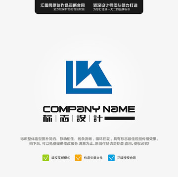 LK LOGO 原创标志 手绘