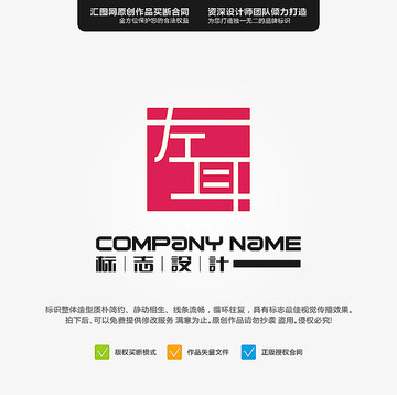 左耳