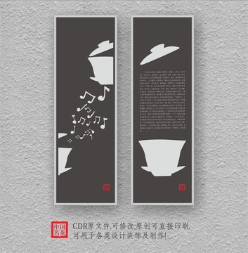 茶文化