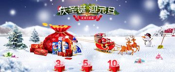 元旦圣誕雙節(jié)海報