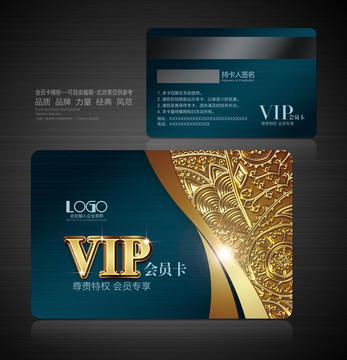 VIP會(huì)員卡