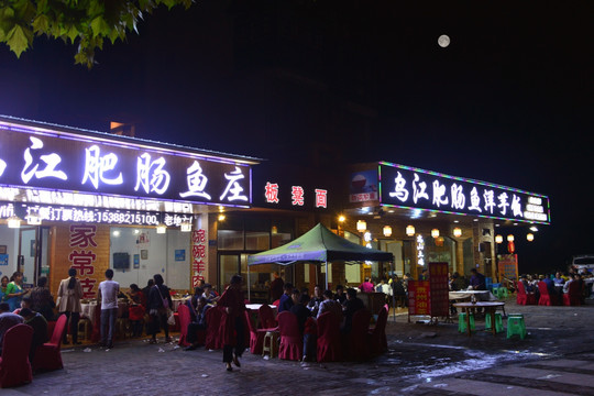 餐饮休闲场所 武隆仙女山镇夜景