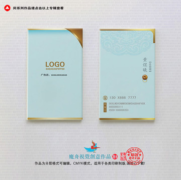 藍色高檔豎版名片
