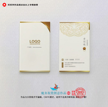 高檔名片設(shè)計(jì)