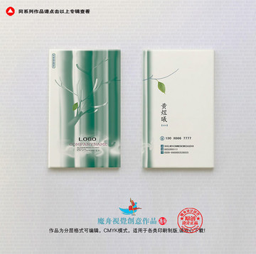 豎版名片模板