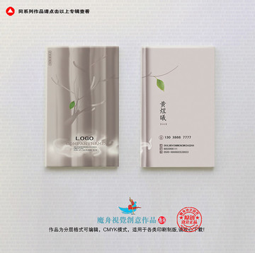 極簡精美高檔名片