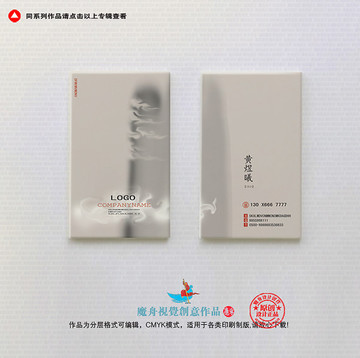 高檔名片